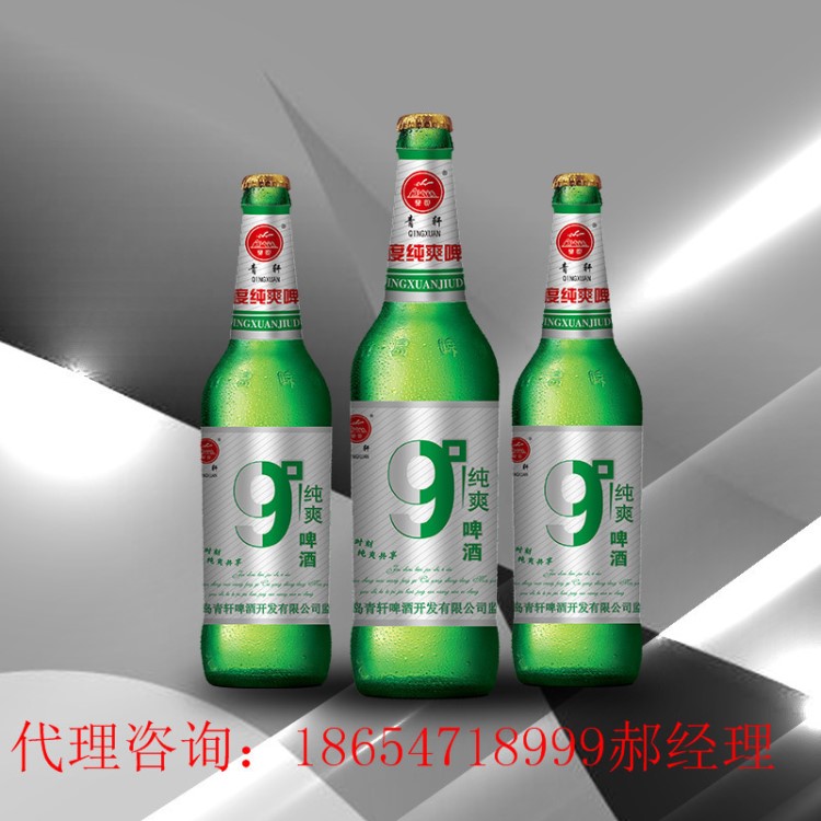 青島青軒8度淡啤酒/10度超爽啤酒/批發(fā)代理