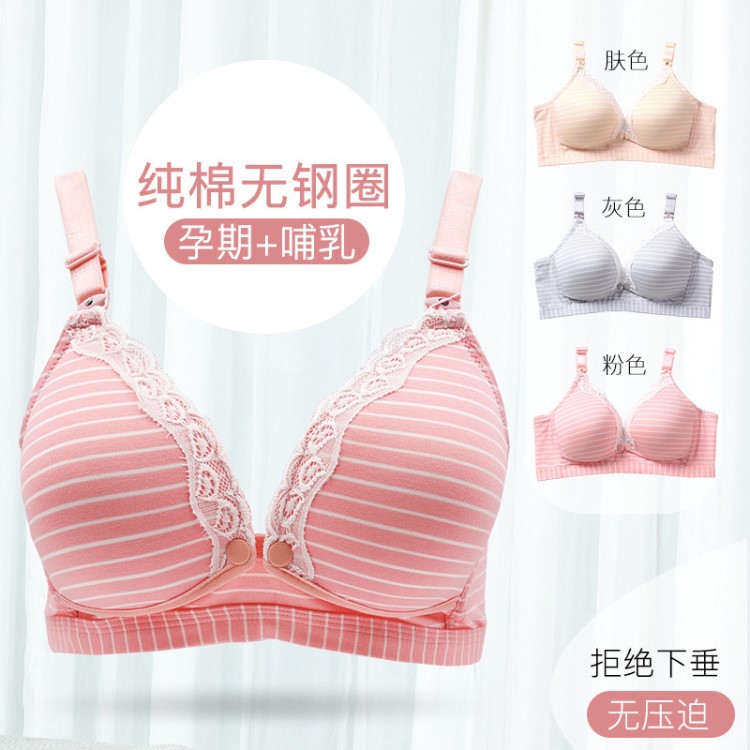 棉孕產(chǎn)婦哺乳文胸蕾絲無鋼圈內(nèi)衣前開扣喂奶胸罩nursing bra