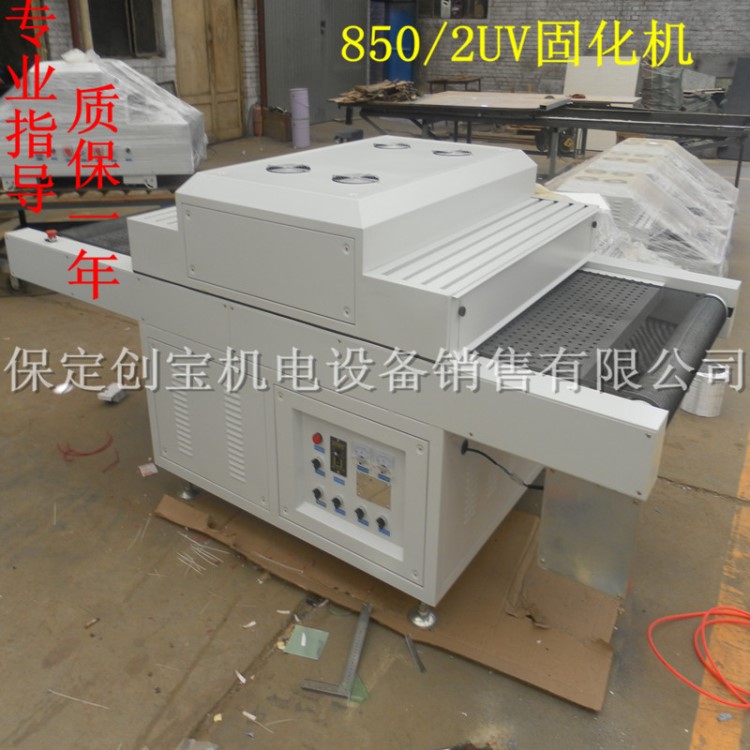 立式850/2紫外線UV固化爐11.2KW大功率高壓汞燈油墨光固化機現貨