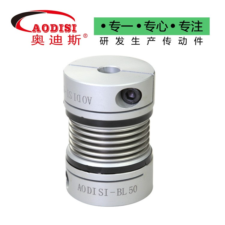 彈性聯(lián)軸器 膜片聯(lián)軸器 AODISI聯(lián)軸器廠家定制
