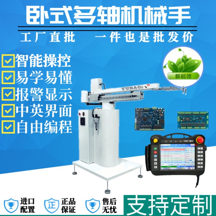 廠家批發(fā)新款自動化機械設備臥式?jīng)_壓電動伺服機械手支持定制手臂