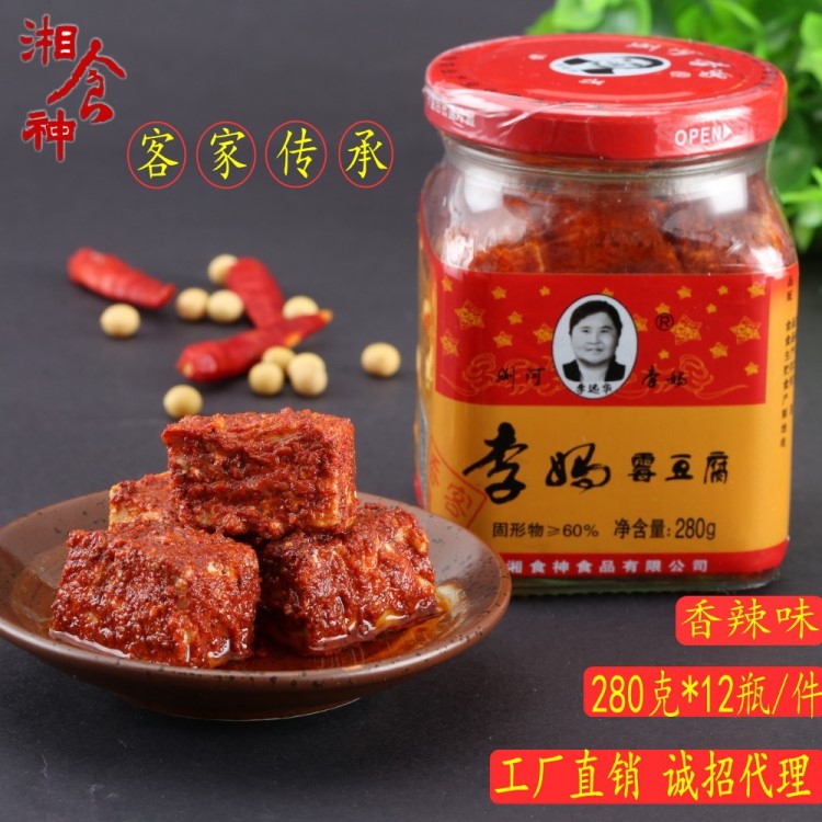 湖南特產(chǎn) 瀏河李媽霉豆腐 香辣腐乳 客家傳承 紅方腐乳280g代發(fā)