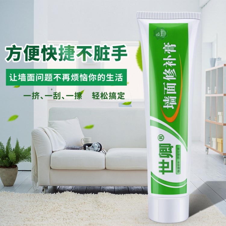 白色破損填縫劑補(bǔ)漆筆墻面裝飾膏膩子家用修補(bǔ)神器涂兔墻體內(nèi)