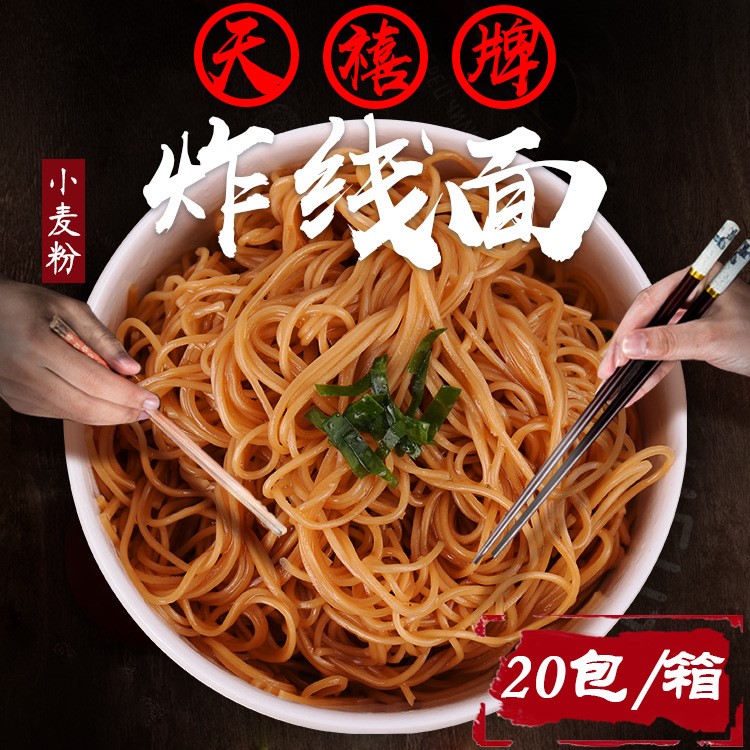 閩南特產(chǎn)炸面線整箱20包炒米線面條手工線面佳節(jié)送禮廠家直銷(xiāo)