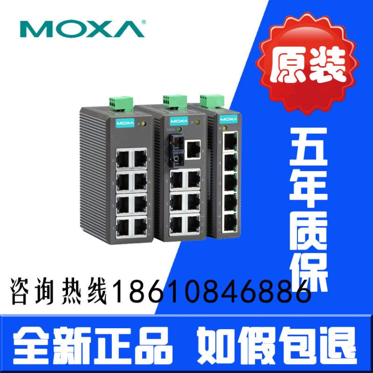 摩莎 MOXA工業(yè)交換機 EDS-208  8個10/100M電口 非網(wǎng)管型導(dǎo)軌安裝