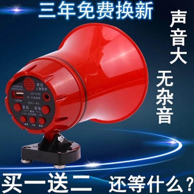 双钻喊话器12V60V车载扩音器 叫卖扩音机录音宣传喇叭广告扬声器