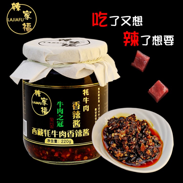 辣椒媽媽牌牛肉醬批發(fā)精制香辣十足辣椒醬耗牛肉香辣醬美食風(fēng)味