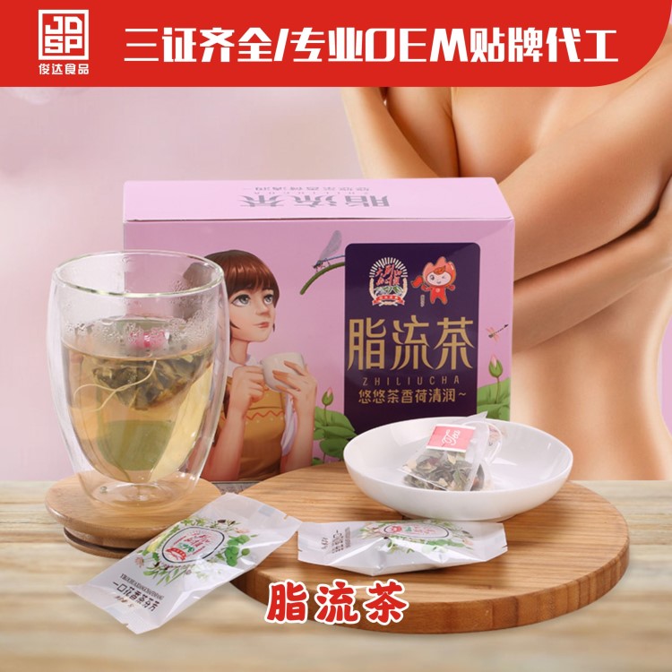 本土漢方脂流茶 冬瓜荷葉決明子 山楂茯苓茶袋泡茶 減脂組合茶