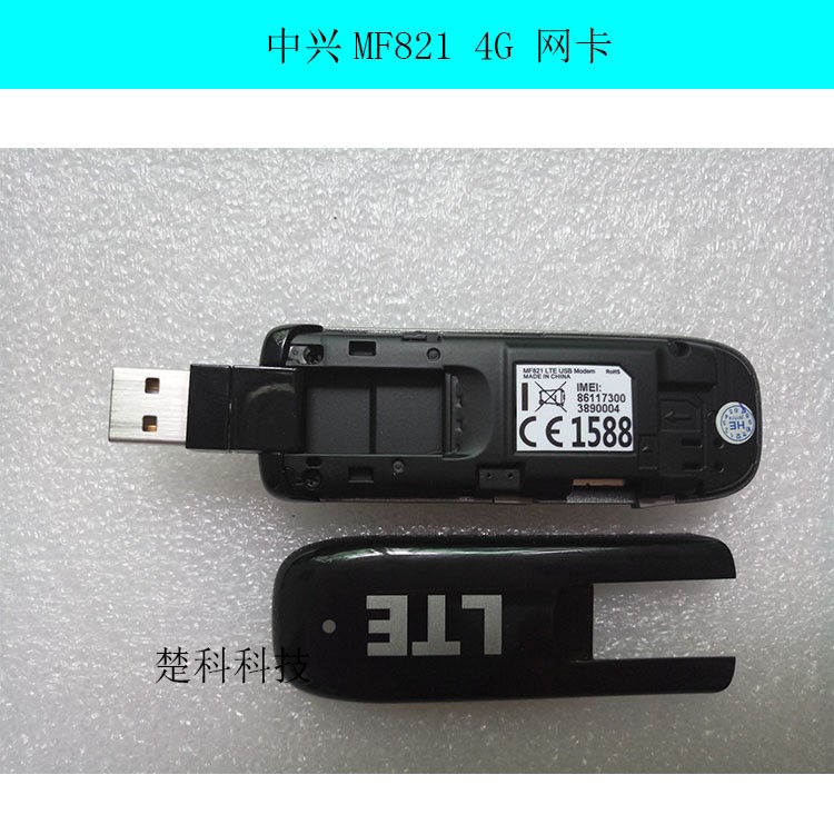 全新電信聯(lián)通ZTE 4G 網(wǎng)卡mf821 4G lte 無線上網(wǎng)卡 FDD