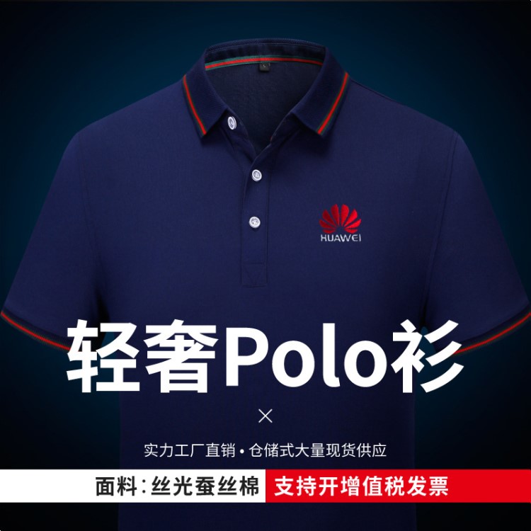 夏装男士新款polo衫定制韩版休闲翻领短袖商务潮广告衫定制印logo