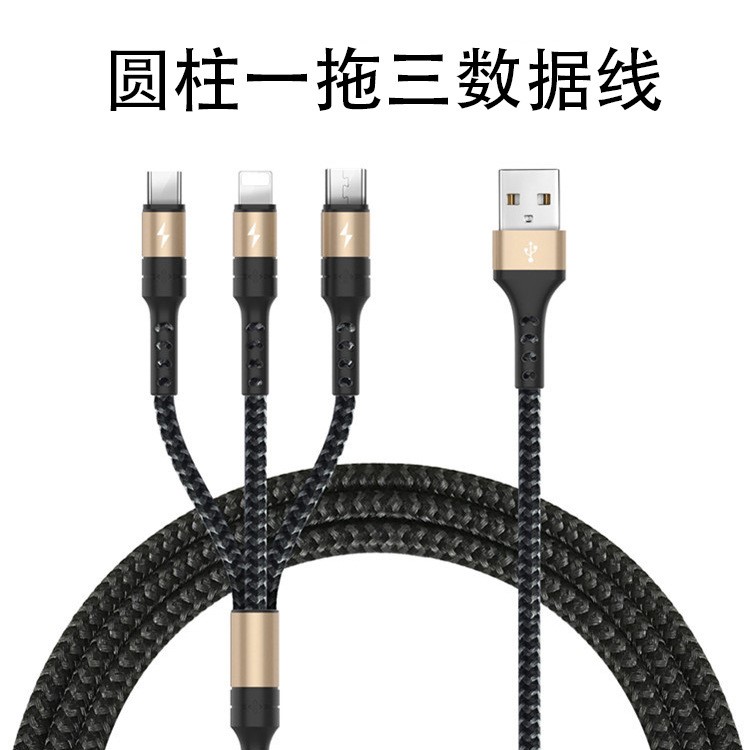 綠合S72圓柱一拖三數(shù)據(jù)線120支銅絲過2.只能三合一手機充電線