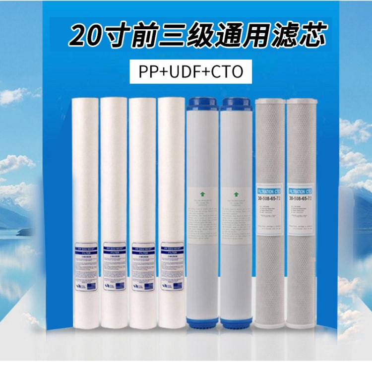 20寸PP棉顆粒碳?jí)嚎s炭商務(wù)機(jī)前置過(guò)濾器濾芯20寸凈水器濾芯套裝