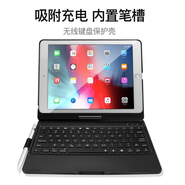 ipad pro10.5无线键盘保护壳平板外接键盘智能保护套 ipad air3