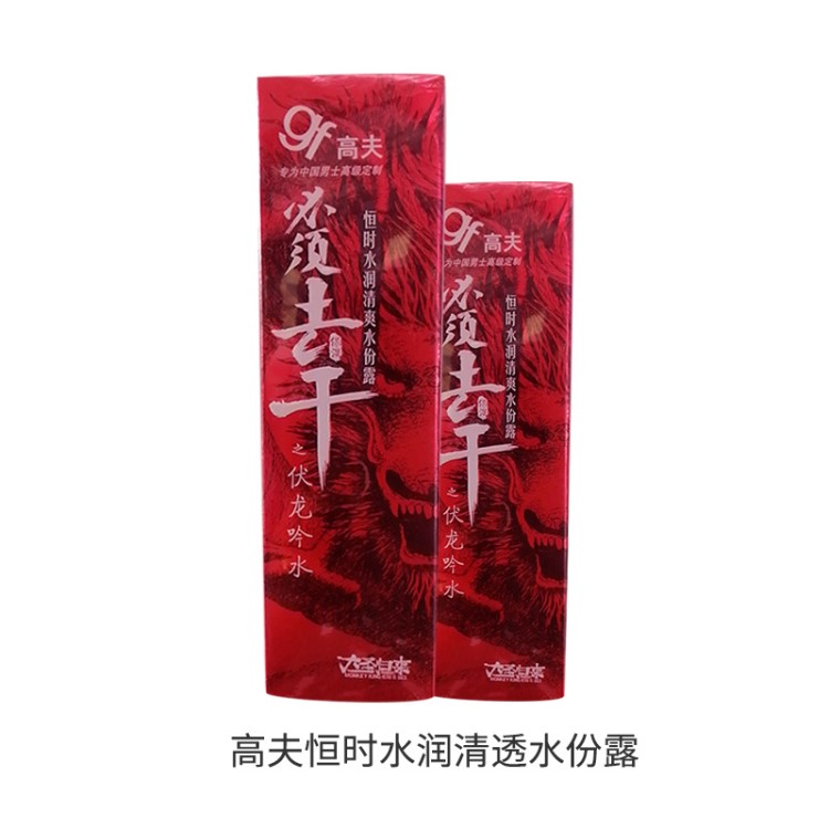 gf高夫男士恒時(shí)水潤水份露125ml 瓶裝 保濕滋潤爽膚水一件代發(fā)