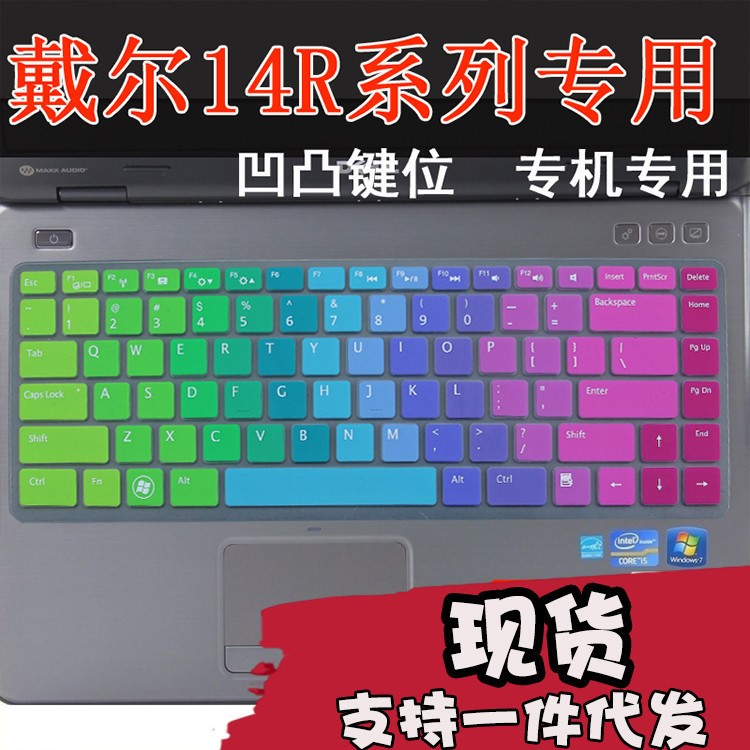 戴尔Inspiron 灵越14R N4110笔记本电脑防水透明键盘膜贴膜垫罩套