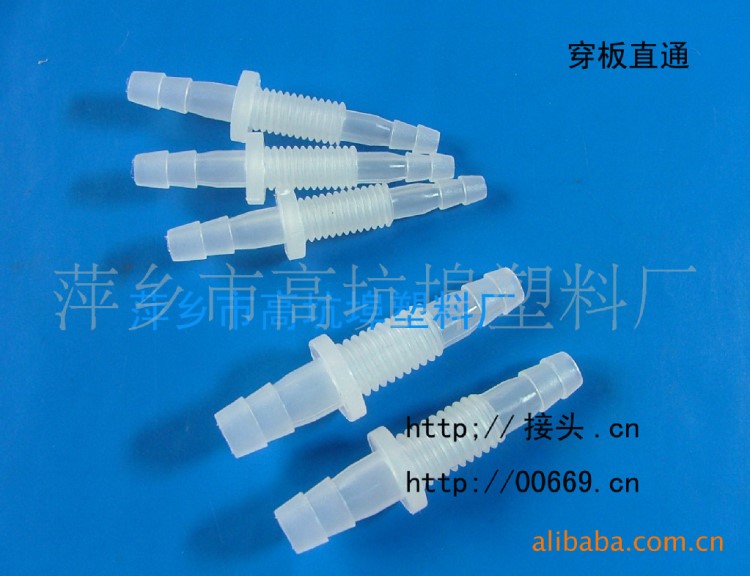 廠家穿板直通 過板直通接頭 螺紋固定直通 塑料穿板接頭 塑料