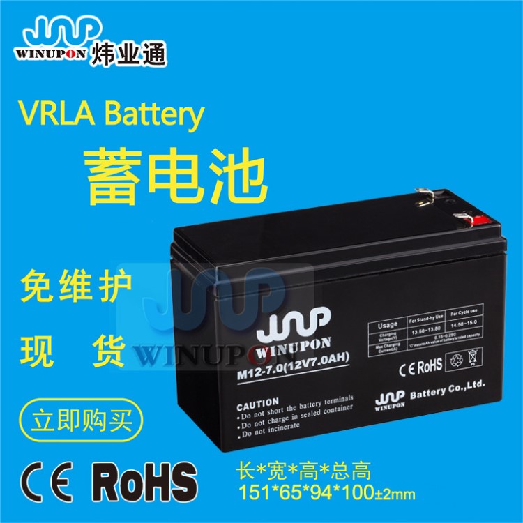 廠家直銷鉛酸電池 電氣電工精品ups蓄電池12v7ah 性高