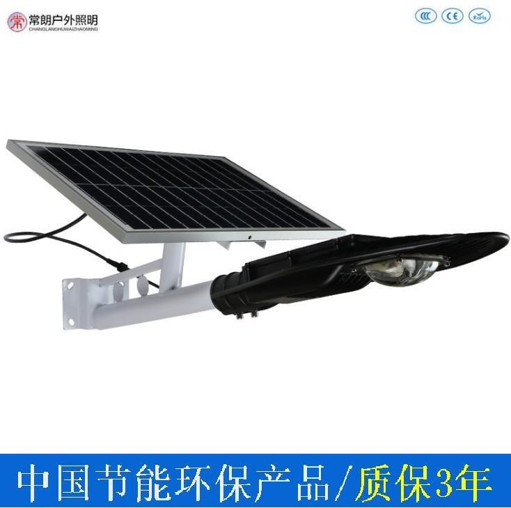 LED太阳能路灯20W30W50W60W100W新农村城市道路灯建设宝剑路灯