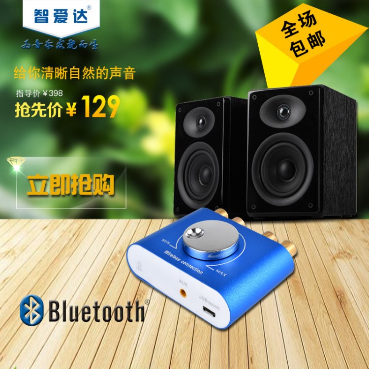 智愛達(dá)新款hifi數(shù)字藍(lán)牙小型2.0迷你桌面音響公放器12v小功放