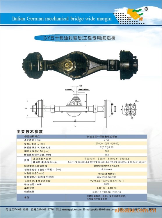 銷售，廉價(jià)，五十鈴后橋總成