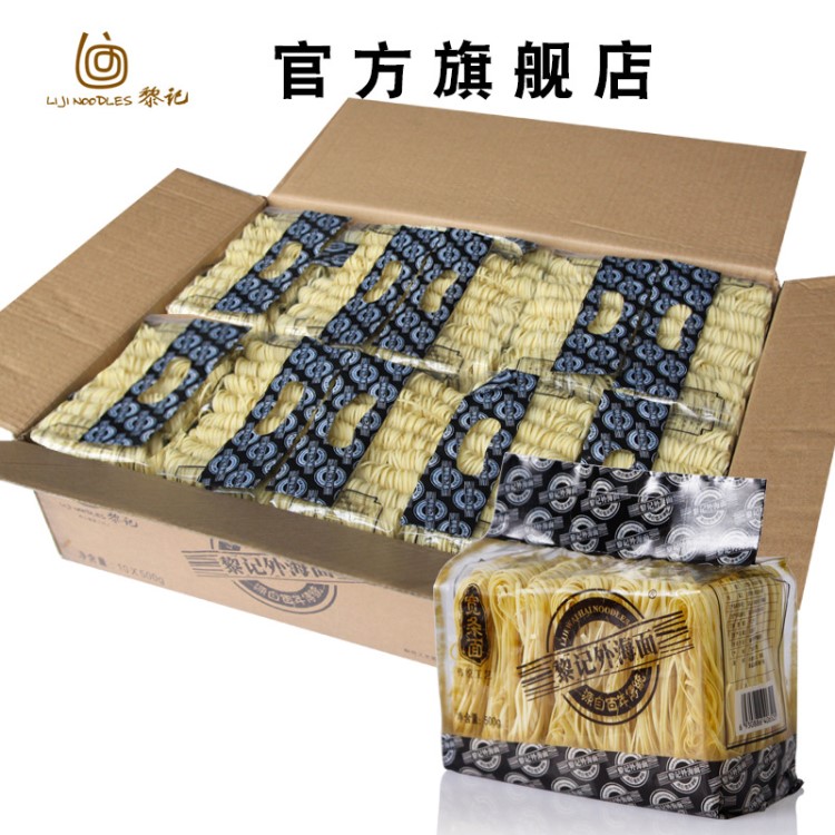 黎記寬條面500g  廣東外海特產炒面湯面早餐面彈牙有嚼勁火鍋特色