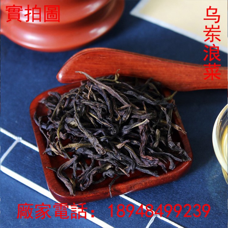 烏龍茶 鳳凰單樅 鳳凰單叢 烏崬茶 潮州功夫茶 水仙茶