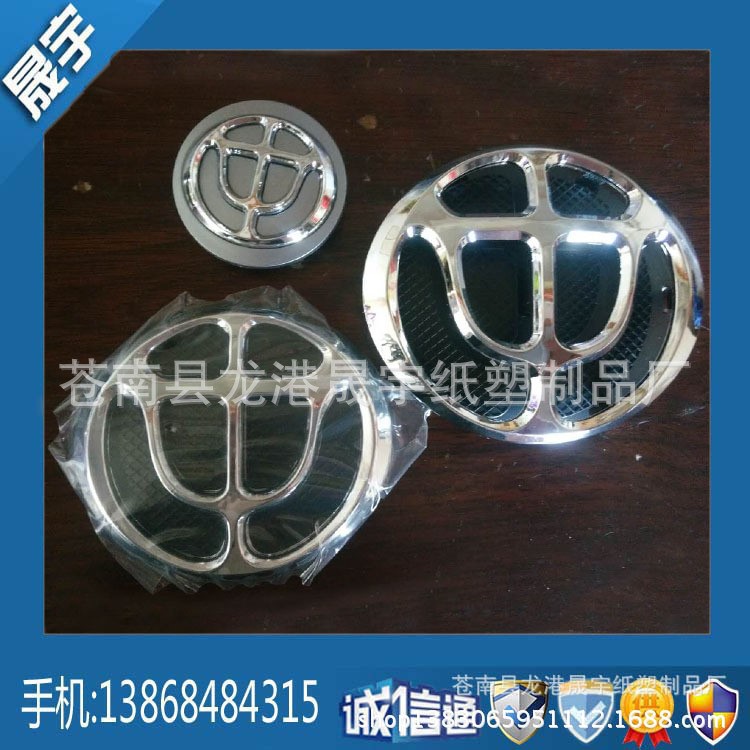 廠家定制汽車標(biāo)識abs電鍍銘牌logo標(biāo)牌點(diǎn)漆噴漆標(biāo)牌立體軟標(biāo)