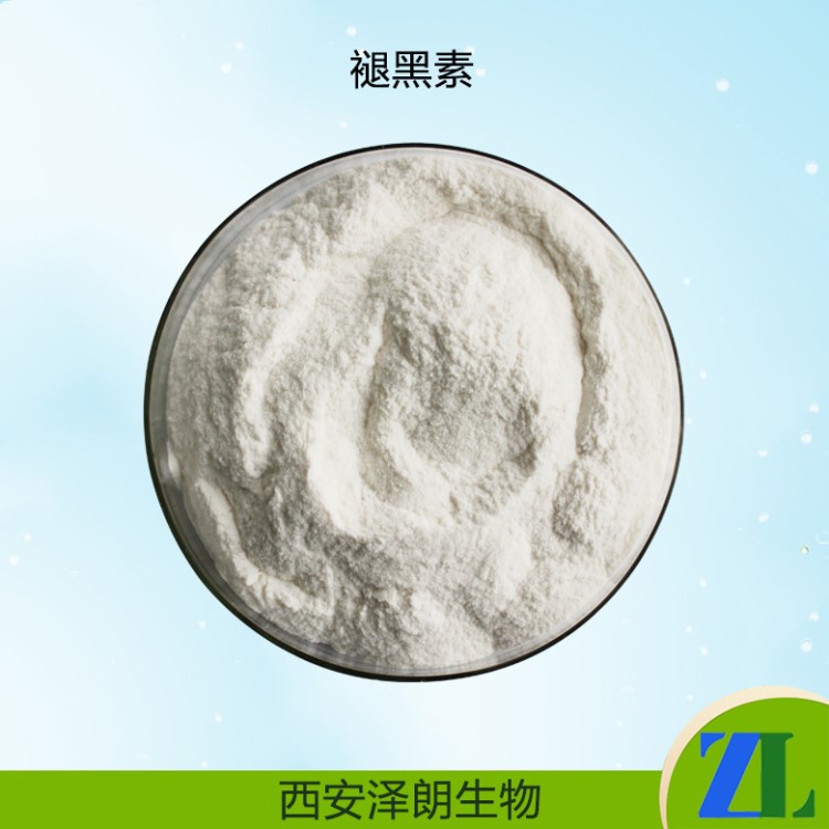 褪黑素 褪黑激素 松果體素melatonin 高含量多規(guī)格 現(xiàn)貨包郵批發(fā)