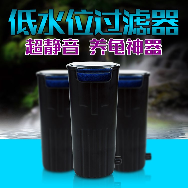 乌龟缸过滤器潜水泵小型鱼缸低水位三合一过滤器瀑布式内置净水器