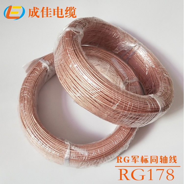 批發(fā)供應RG178/179/316 天線用同軸電纜 路由器同軸電纜 雙銀線