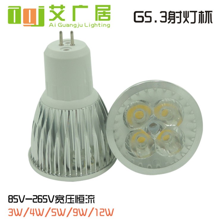 GU5.3led灯杯MR16220V3W4W5W9w12瓦30度聚光灯泡豆胆灯光源插针