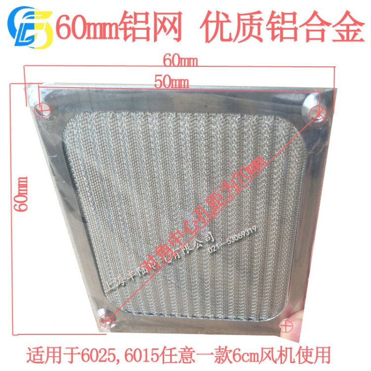 6cm 鋁框不銹鋼 機箱風扇防塵網(wǎng)罩 不生銹不變形 防塵率89% 鋁網(wǎng)