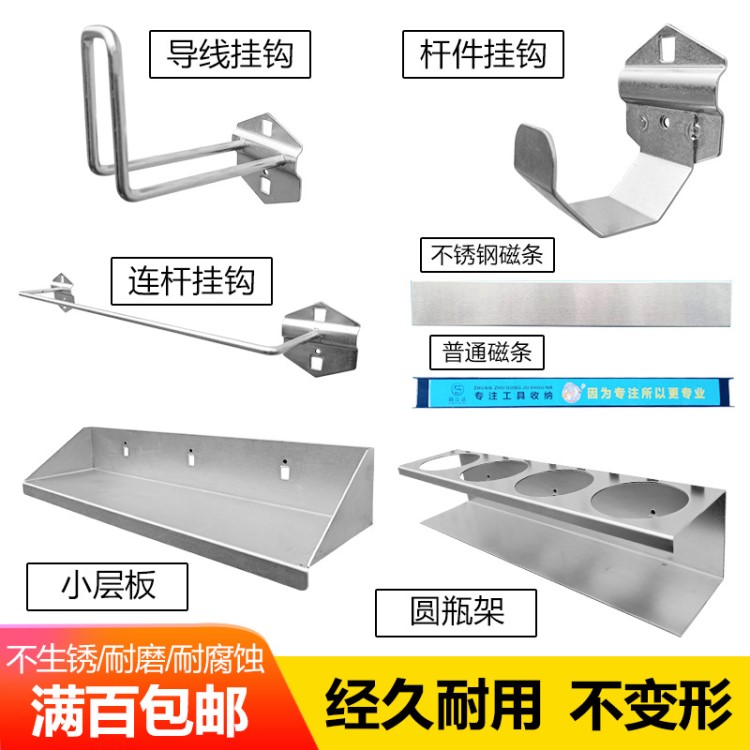 洞洞板工具北京市工具方孔北京市挂架挂板工具收纳整理架工具钢工