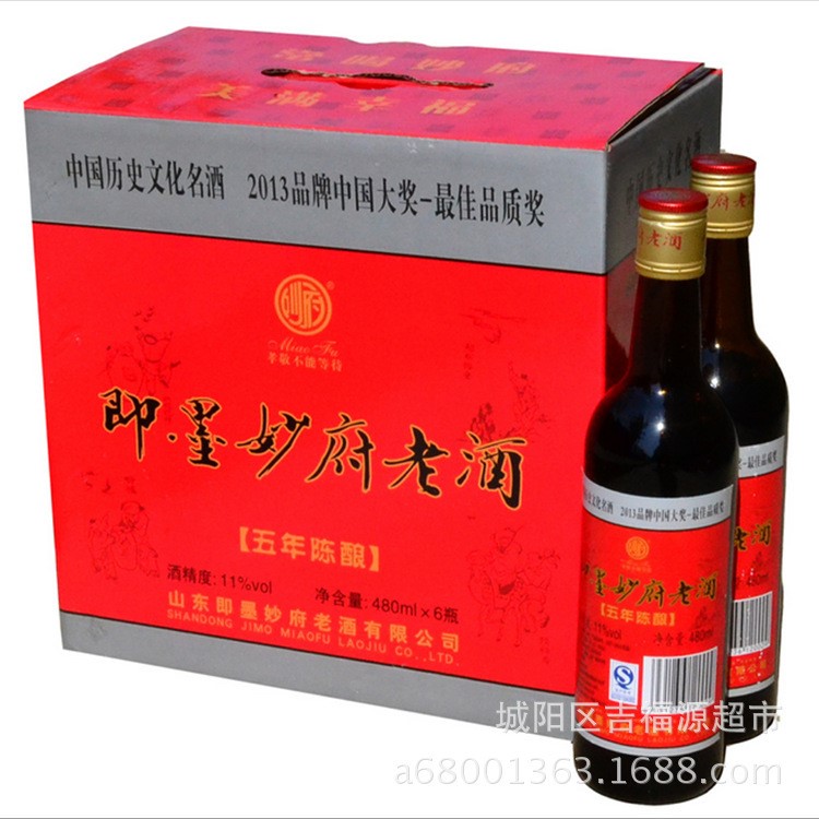 批量供應 即墨妙府老酒　青島特產(chǎn)  質量保障【圖】包郵