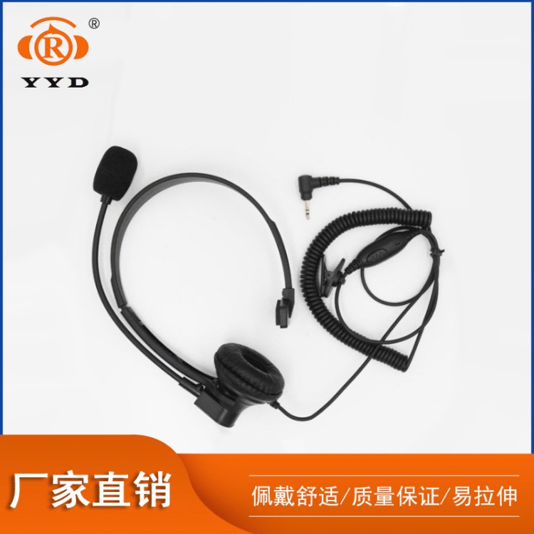 適用于摩托羅拉T-5628 T6200C對講機(jī)頭戴式耳機(jī) 后掛式耳麥帶咪棒