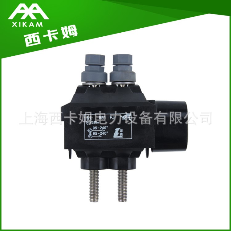 TTD551FJ通用型穿刺線夾連接器絕緣穿刺線夾防火電纜分支線夾