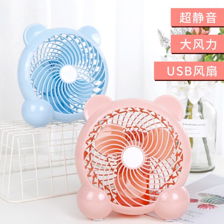 usb風扇迷你靜音辦公室7寸臺式電腦學生宿舍桌面小電風扇