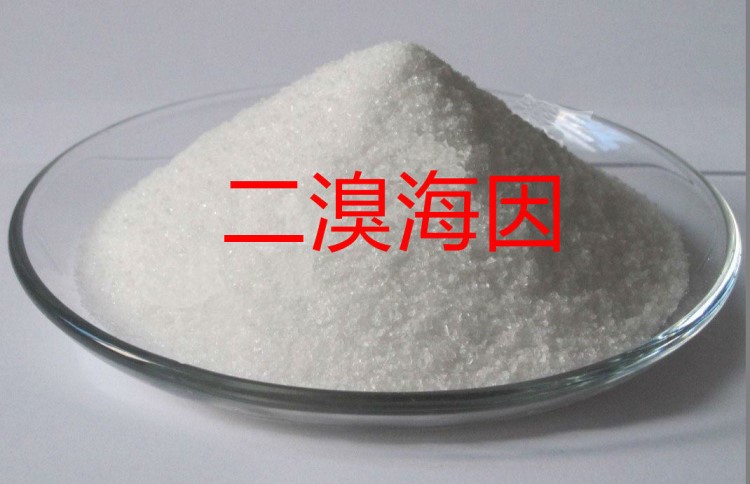 二溴海因殺菌消毒劑溴化劑殺菌滅藻劑游泳池消毒水產(chǎn)養(yǎng)殖業(yè)殺菌劑