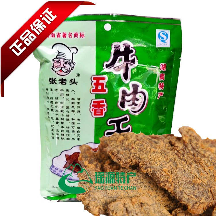 湖南常德特產 張老頭津市五香牛肉干180g 手撕牛肉片熟食大量批發