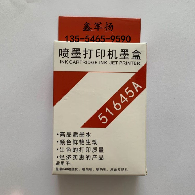 5164噴墨打印機(jī)黑色服裝CAD繪圖儀嘜架機(jī)噴碼機(jī)耗材 墨盒