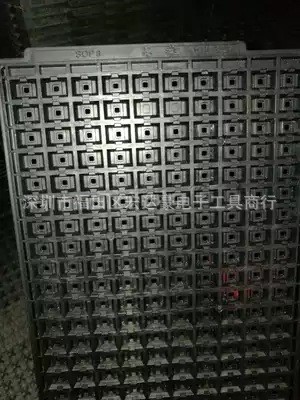 IC托盤 TRAY盤防靜電托盤 5.4*8.1 SOP8寬體8腳燒錄專用 各種托盤