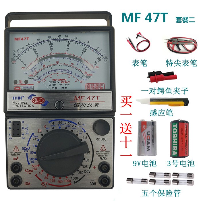 南京科華MF47標(biāo)準(zhǔn)型47A/47B指針式萬用表內(nèi)磁機械電流表電壓表