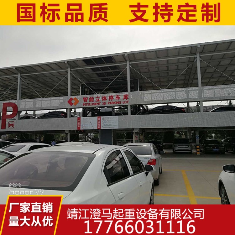 智能立體停車庫 垂直循環立體停車庫 小區立體停車位停車升降臺