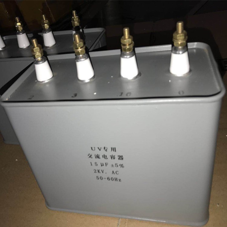 UV電容高壓電容器補(bǔ)償交流UV燈專用變壓器配套油浸電容高壓汞燈UV