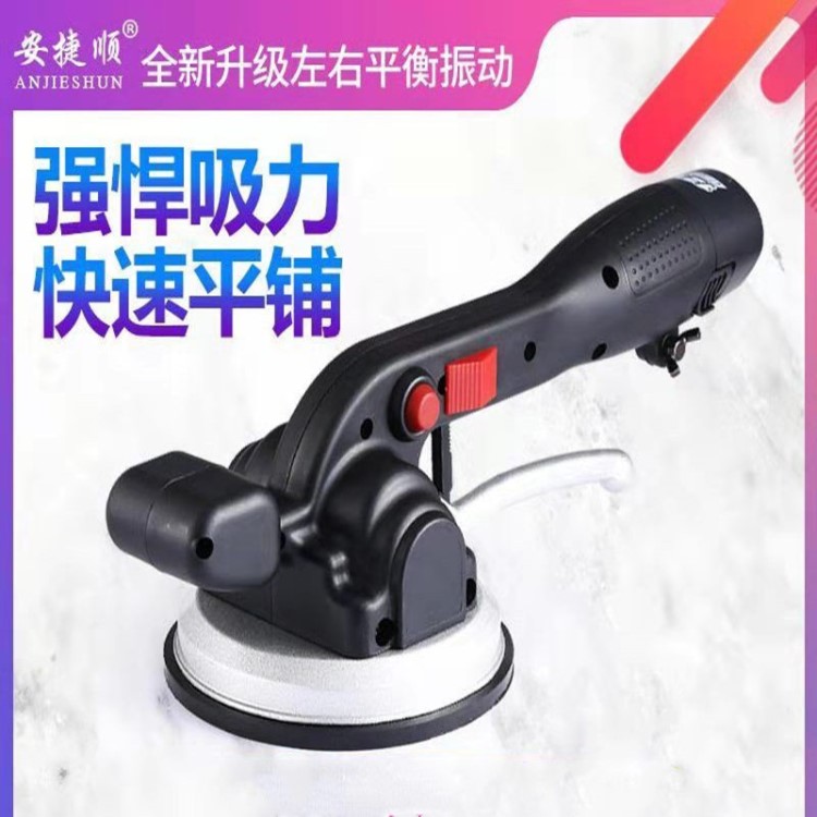 瓷磚平鋪機粘貼瓷磚機振動器震動地板智能貼磚電動多功能工具
