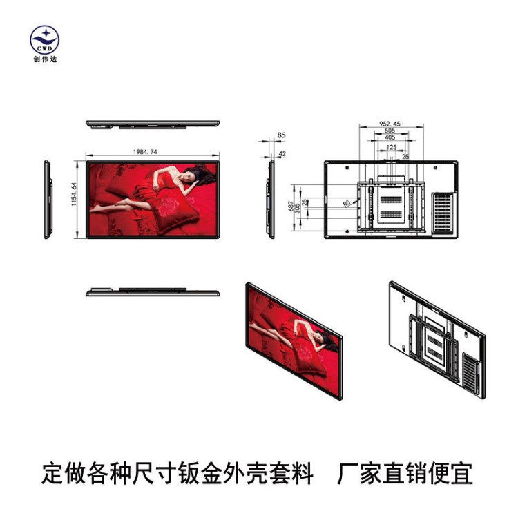 觸摸屏一體機外殼定做86寸大屏機殼液晶電視機外殼套件黑白色套料