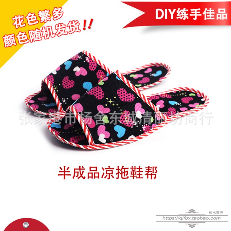 DIY夏季男女手工布鞋半成品復(fù)合布做鞋子材料燈芯絨露趾涼拖鞋面