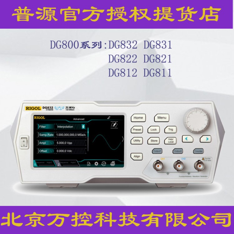 RIGOL普源 DG832 函數(shù)/任意波形信號(hào)源發(fā)生器 35MHz 雙通道