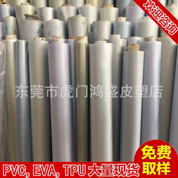 廠家直銷tpu薄膜 peva薄膜 銀色PEVA EVA薄膜