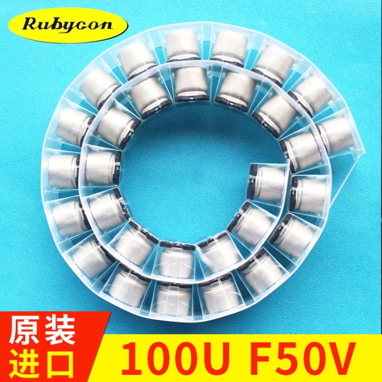 原裝日本紅寶石RUBYCON貼片鋁電解電容SEV系列100UF50V8*10.5